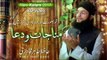 New Kalam 2017 - Ya Ilahi har Jagha Hafiz Tahir Qadri - 2017 New Naat HD