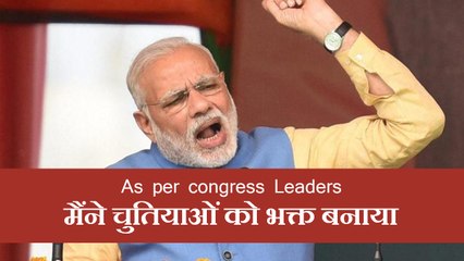 Manish Tewari Abused Prime Minister Narendra Modi