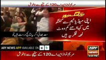 Maryam Nawaz displeased with narrow margin in NA120 bypoll vote