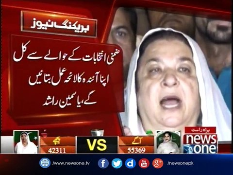 Zimni Intekhab Key Hawaley Sey Kal Apna Lahey Amal Batain Gey, Yasmin Rashid