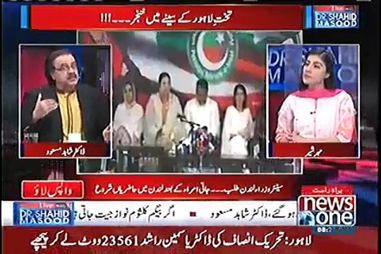 PTI ki Punjab aur Lahore ki qiyadat ne Dr yasmin Rashid ko support nahi kiya - Shahid Masood reveals