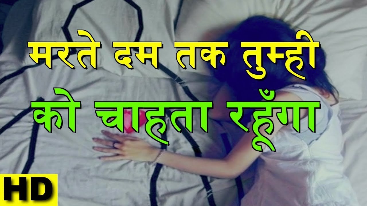 मरते दम तक - प्यार किया तो देखो - रो दोगे वीडियो देख कर - अब तक का सबसे हर्ट टचिंग वीडियो