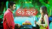 Boro Chele _ Telefilm _ Apurba _ Mehazabien _ Mizanur Rahman Aryan _ Bangla New EID Natok 2017