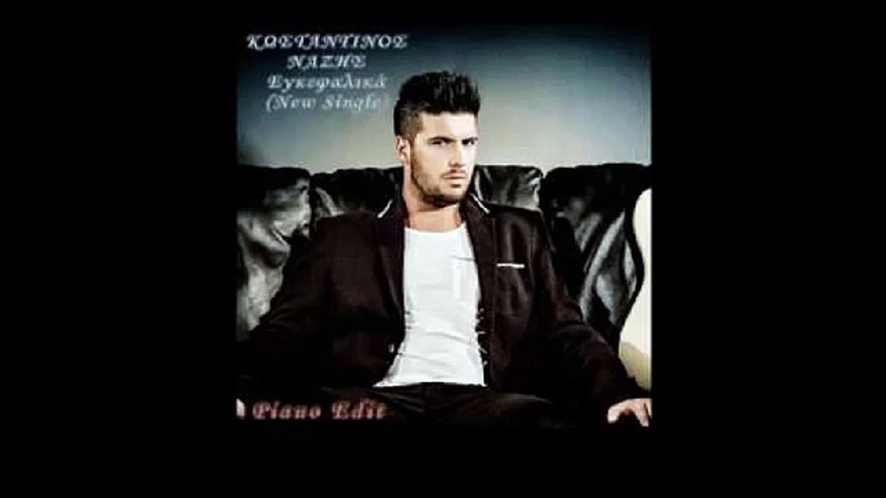 Κωνσταντίνος Νάζης - Θα γίνει της πουτάνας - Απόψε Βγάλε τα Καλά σου