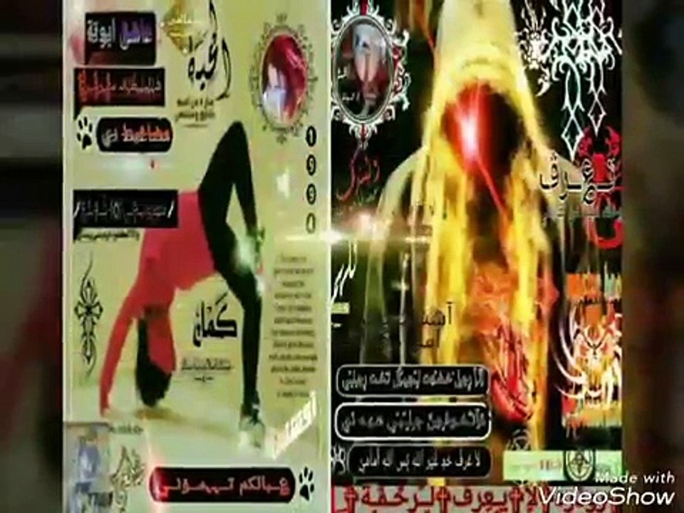 اغنيه الحب شسوه بية مسرعه لحلة ضلوع بلكون ⇣ فوديتهم شـ(كافر)ـيطان ...