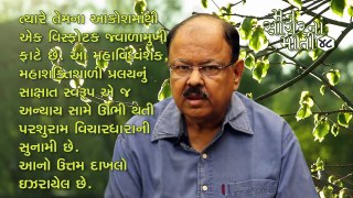 પરશુરામજી આજે પણ વિચારધારારૂપે અન્યાય સામેના વિધ્વંશક અને વિસ્ફોટક પરિબળ તરીકે જીવંત છે.