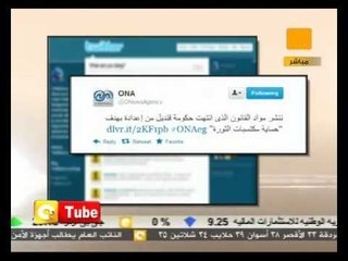 ONTube: جولة في أخبار تويتر وفيسبوك اليوم 15/10/2012