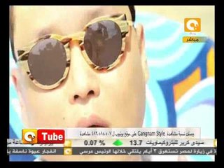 ONTube: Gangnam Style