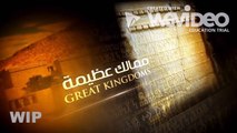ليمن العظيم - الملك شمر يهرعش - WIPO CNEWS