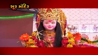 દેવી દશા માં ની આરતી ગુજરાતી | Devi Dasha Maa Ni Aarti Gujarati | Kamlesh Barot