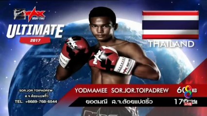 Max Muay Thai YEM SOKHARL Vs YODMANEE SOR.JOR.TOIPADREW