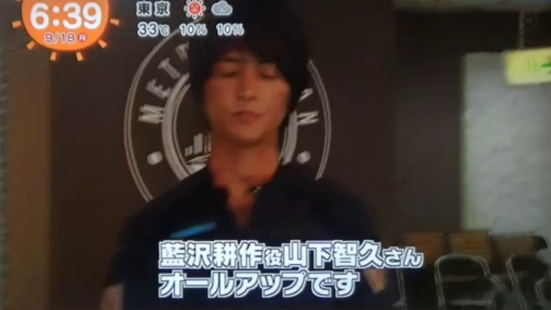 山下智久 新垣結衣 戸田恵梨香 比嘉愛未 浅利陽介 笑顔と涙のクランクアップ 動画 Dailymotion