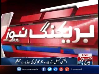 #AyeshaGulalai talks to  media outside ECP