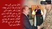 What Nawaz Sharif Saying About Gen Qamar Bajwa