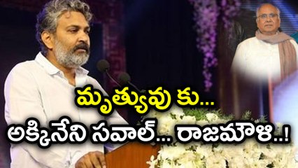 Rajamouli received the ANR National Award for 2017    మృత్యువుకు అక్కినేని సవాల్