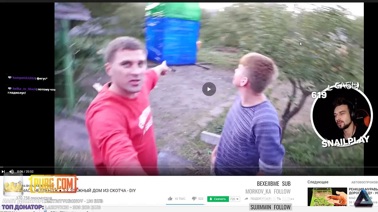 ⭐ [SNAILKICK] СМОТРИТ ТРЕНДЫ 17/09/2017