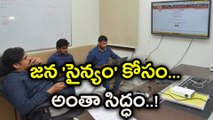 Janasena Party Membership Drive Very Soon జన'సైన్యం' కోసం అంతా సిద్ధం | Oneindia Telugu