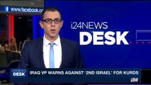 i24NEWS DESK | Iraq VP warns against '2nd Israel' for Kurds | Monday, September 18th 2017