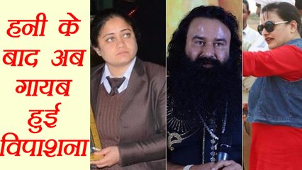 Gurmeet Ram Rahim की Honeypreet के बाद अब Underground हुई Vipassana । वनइंडिया हिंदी