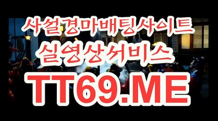 제주경마 , 일본경마 , TT69 . ME 경정일정