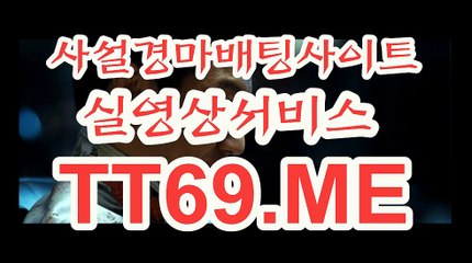 온라인 경마사이트 , 인터넷 경마사이트 , TT69.Me 미사리경정