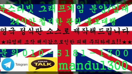 ≫그래프게임✓부스타빗∬ＯⅠＯ≫⑤①⑧①ꅍ①③ⓞⓞ∬㉸톡∵mandu1300≫