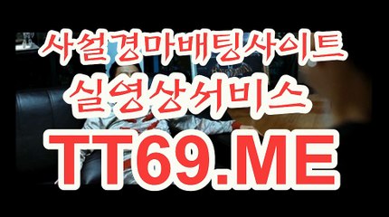 일본 경마사이트 , 국내경마사이트 , TT69점ME 경정예상