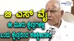 Karnataka Assembly Elections 2018 : B S Yeddyurappa to contest from North Karnataka|Oneindia Kannada