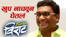 Bhau Kadam Talks About His Role | Zindagi Virat | Upcoming Marathi Movie 2017 | Chala Hawa Yeu Dya