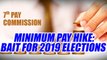 7th Pay Commission: Why Modi Cabinet will have to hike minimum pay | Oneindia News