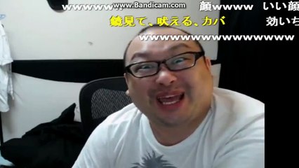 なかじまゆうき 中嶋勇樹 顔芸をしつつ女のデブをdisる