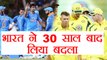 India vs Australia 1st ODI: India took its 30 yrs old revenge from Aussies, know how |वनइंडिया हिंदी