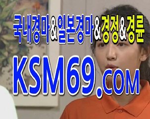 인터넷경마총판모집,경마총판모집 ☃✐☃ K S M 6 9. C0M ☃✐☃경마총판