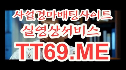 서울경마 , 부산경마 , TT69.me 온라인경정