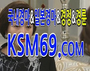 사설경마사이트,사설경마장 ☃✐☃ K S M 6 9. C0M ☃✐☃ 인터넷사설경마