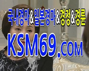 인터넷경마싸이트 서울경마 ☃✐☃ K S M 6 9. C0M ☃✐☃ 경정경륜