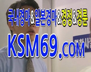 인터넷경마사이트 ☃✐☃ K S M 6 9. C0M ☃✐☃ 에이스스크린경마