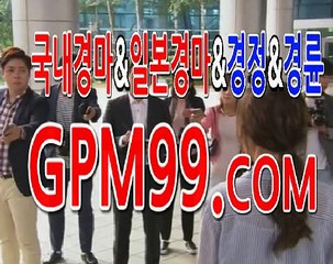 과천경마 ＼∴＼ G P M 9 9 쩜 컴 ＼∴＼ 부산경마