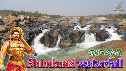 Bhimkund waterfall I A holy waterfall in india