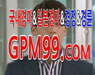 일본경마 ＼∴＼ G P M 9 9 쩜 컴 ＼∴＼ 일본경마예상