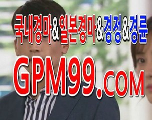 경마 결과 ＼∴＼ G P M 9 9 쩜 컴 ＼∴＼ 경마결과확인하기