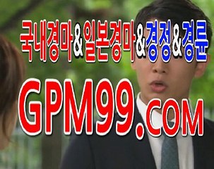경륜 결과 보기 ＼∴＼ G P M 9 9 쩜 컴 ＼∴＼ 경륜결과확인