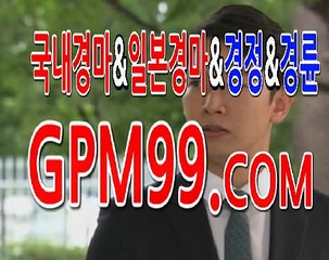 온라인경마사이트 ＼∴＼ G P M 9 9 쩜 컴 ＼∴＼ 온라인경마사이트주소