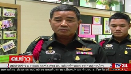 คมข่าวเที่ยง ประจำวันที่ 18กันยา2560