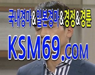 해외경마사이트 해외경마 ☃✐☃ K S M 6 9 쩜 시오엠 ☃✐☃ 해외경마배팅