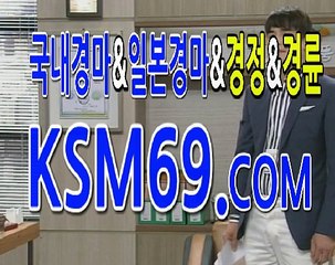 검빛경마,경마문화 ☃✐☃ K S M 6 9 . C0M ☃✐☃ 경마예상지