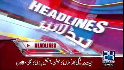 News Headlines - 18th September 2017 -  12pm.   PTI submits party funding detail in Election Commission.