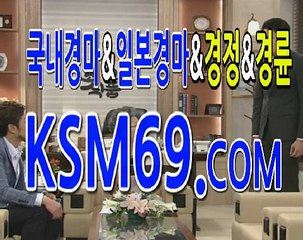 사설경마사이트#온라인경마사이트☃✐☃〔 K S M 6 9. C0M 〕☃✐☃경마사이트