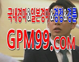 경마예상 ＼∴＼ G P M 9 9 . C O M ＼∴＼ 경마분석