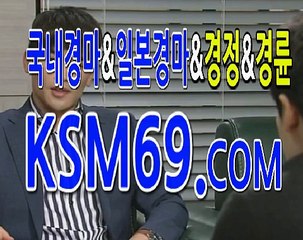 실시간경마☃✐☃〔 K S M 6 9. C0M 〕☃✐☃실시간온라인경마